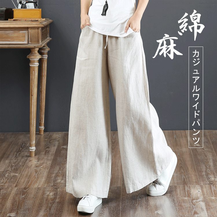 Cotton hemp casual wide pants, comfortable, breathable, natural, absorbent, natural, soft