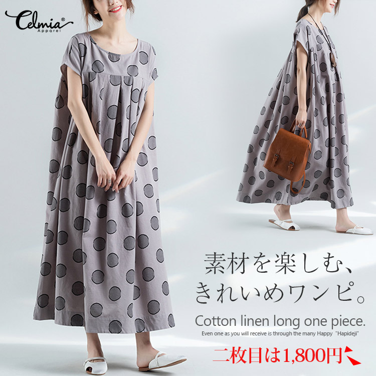A long, long dress with cotton and hemp together with a new color reappears!